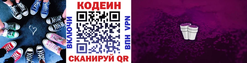 Кодеин Purple Drank  Губкинский 
