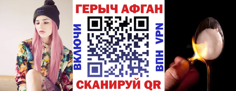 Героин афганец  Губкинский 
